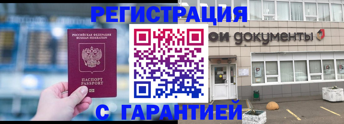 временная регистрация адрес в Новом Уренгое