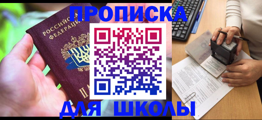 временная регистрация в Новом Уренгое