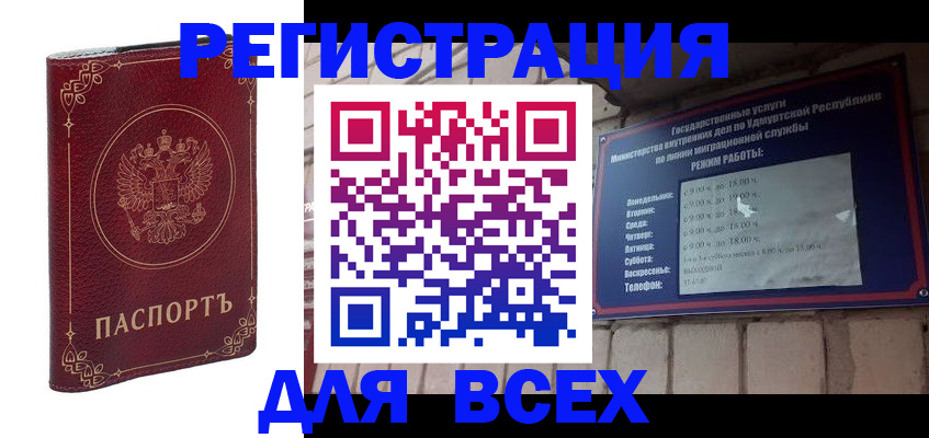 временная прописка в Новом Уренгое